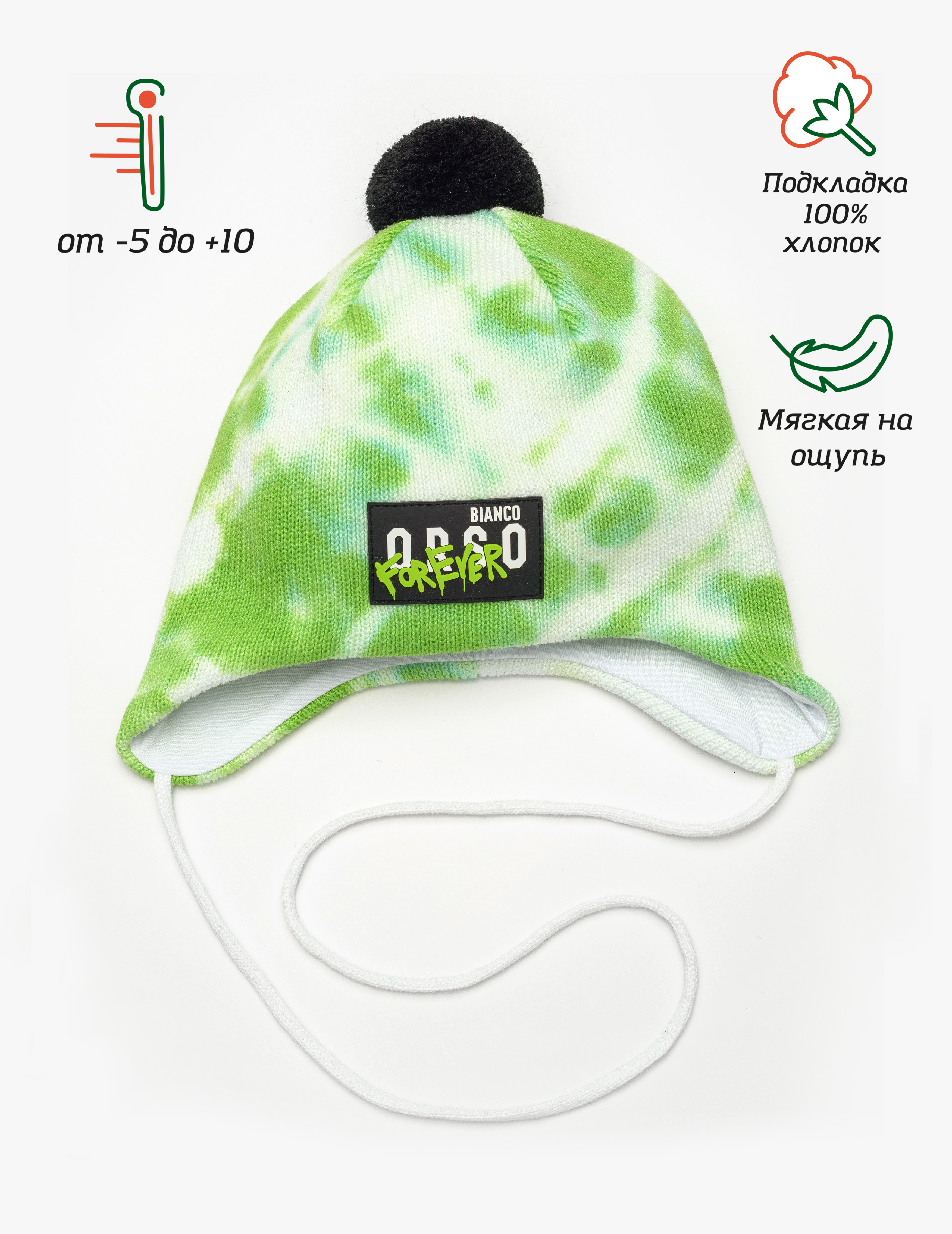 Шапка Orso Bianco 01724-32_ярк.зеленый тай-дай - фото 2
