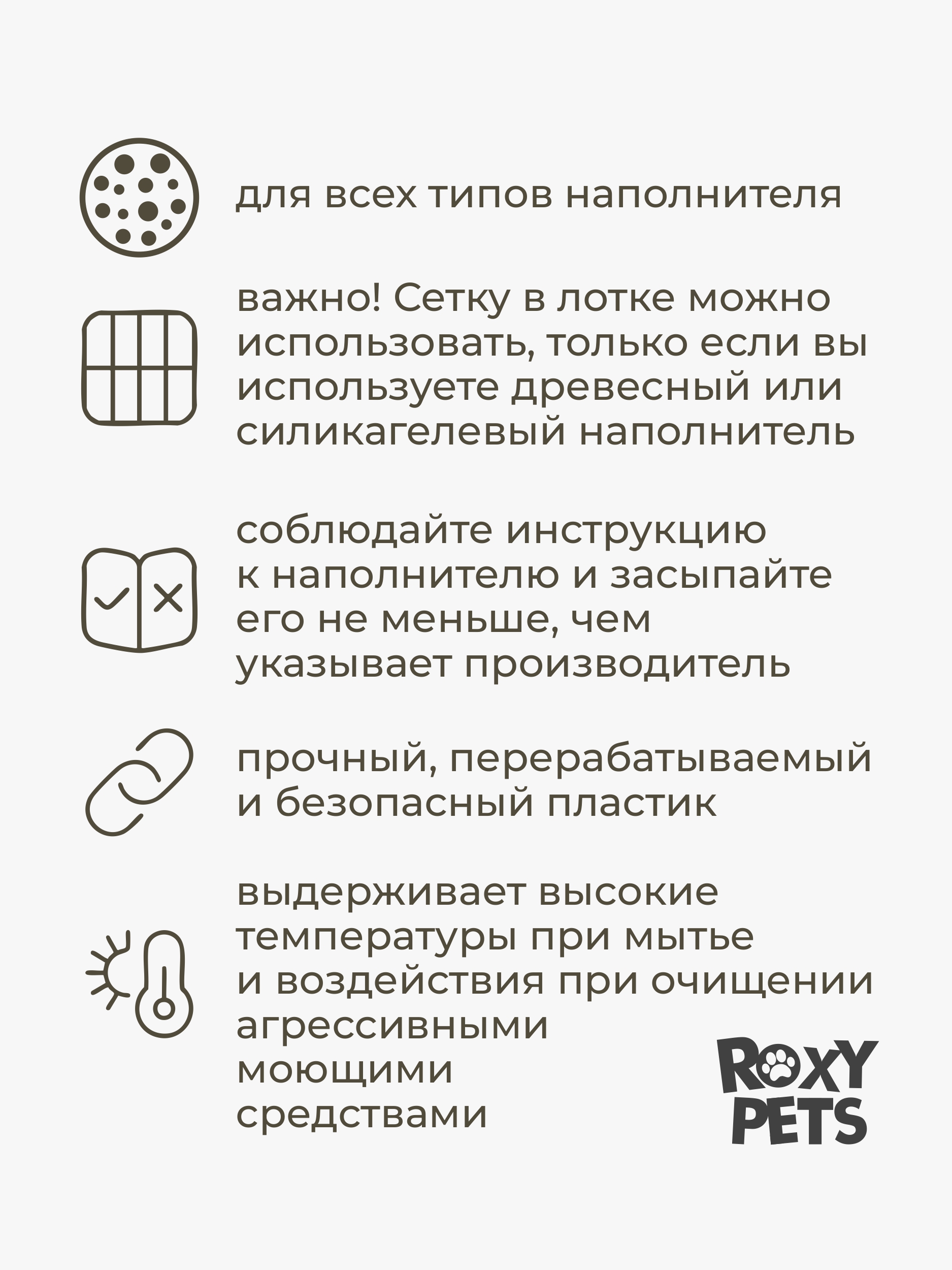 Лоток для кошек ROXY PETS с сеткой и низким бортом - фото 4