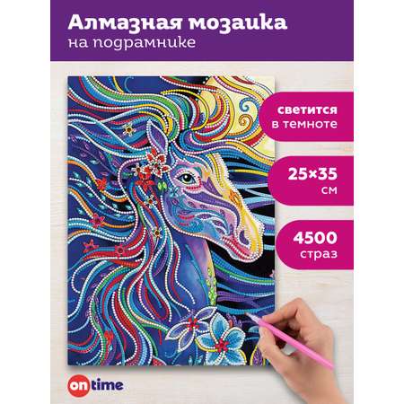 Алмазная мозаика ON TIME Радужный конь