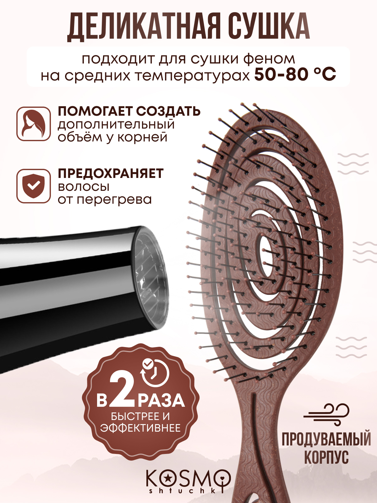 Массажная расческа KosmoShtuchki - фото 3