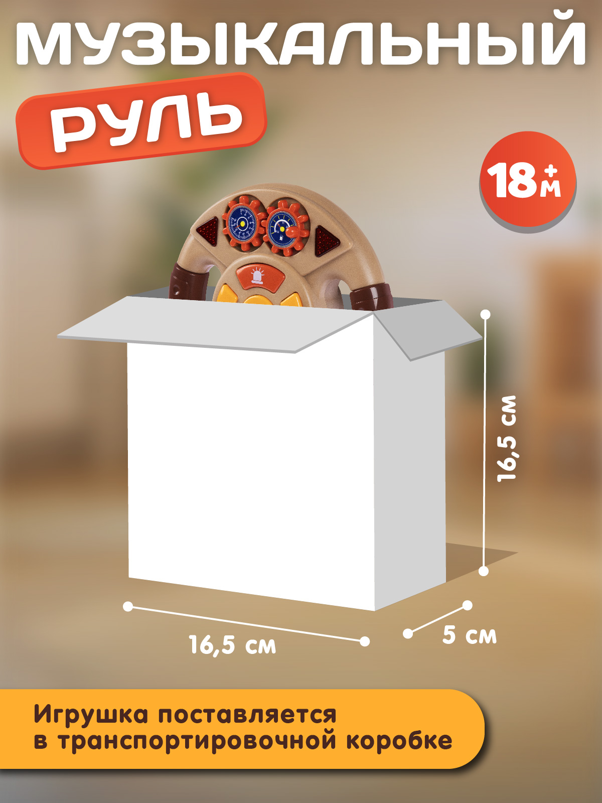Игрушка Smart Baby руль - фото 7