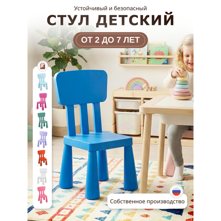 Стул be:plast Мамонт синий 1 шт.