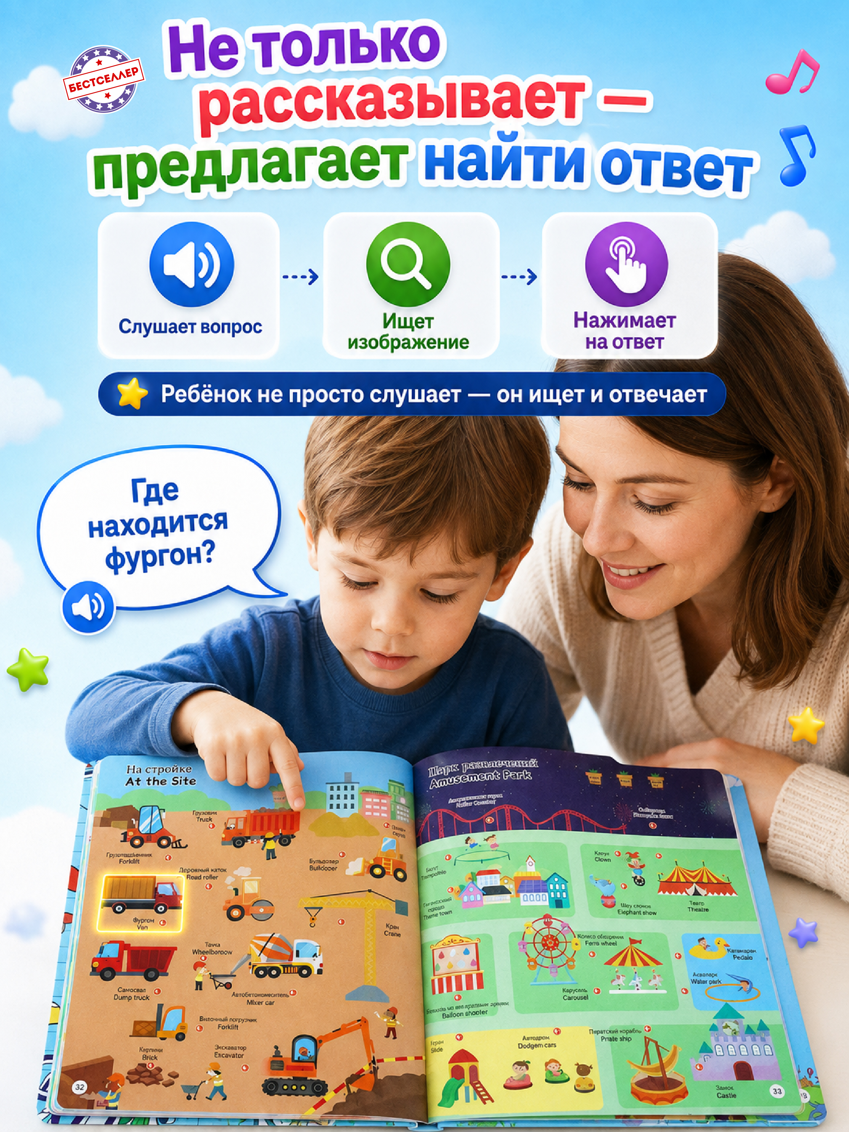 Обучающая книжка-плакат Бестселлер Развивающая энциклопедия для детей - фото 6