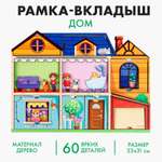 Настольная игра Лесная мастерская Дом