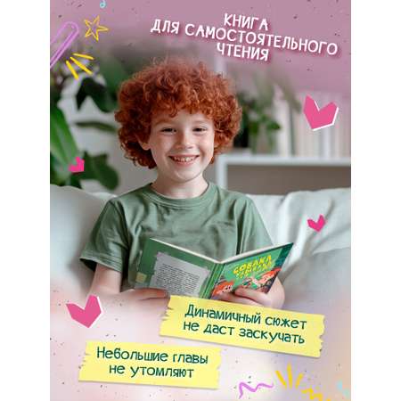 Книга Феникс Премьер Собака Улыбака из 3-го \"А\"