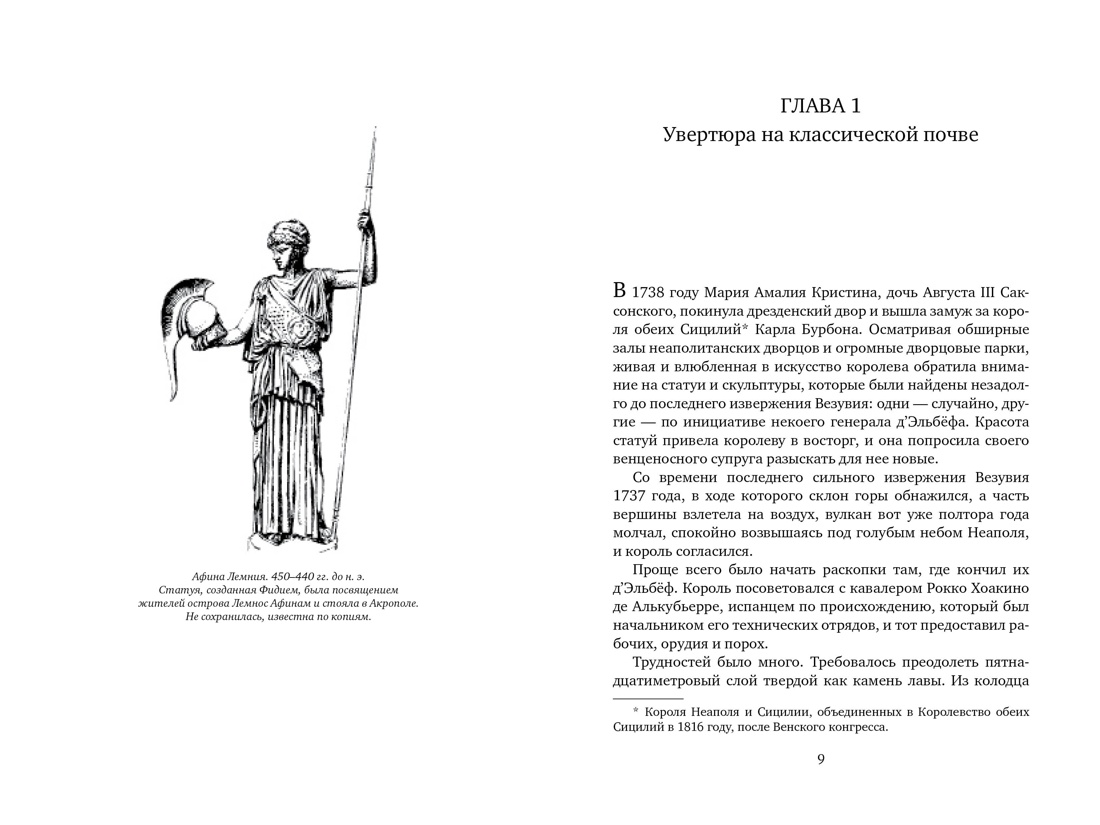 Книга АЗБУКА ГиЛ Керам К Боги гробницы ученые с суперобложкой - фото 16