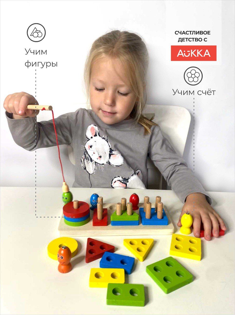 Игрушка AUKKA сортер - фото 3