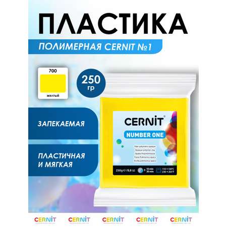 Пластика Cernit