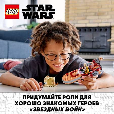 Конструктор LEGO Star Wars Спидер Люка Сайуокера блочный
