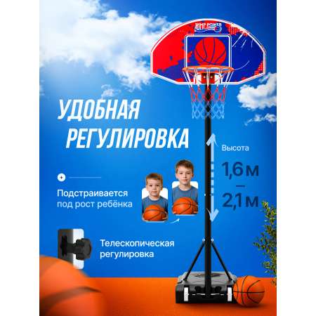 Баскетбол Jump Power