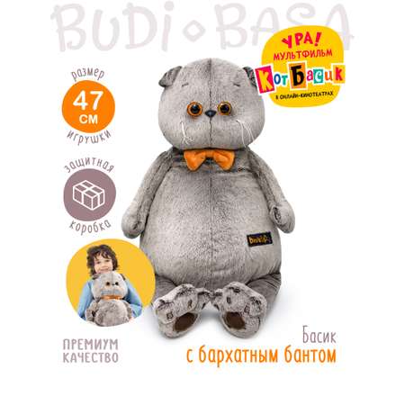 Мягкая игрушка BUDI BASA котик 47 см