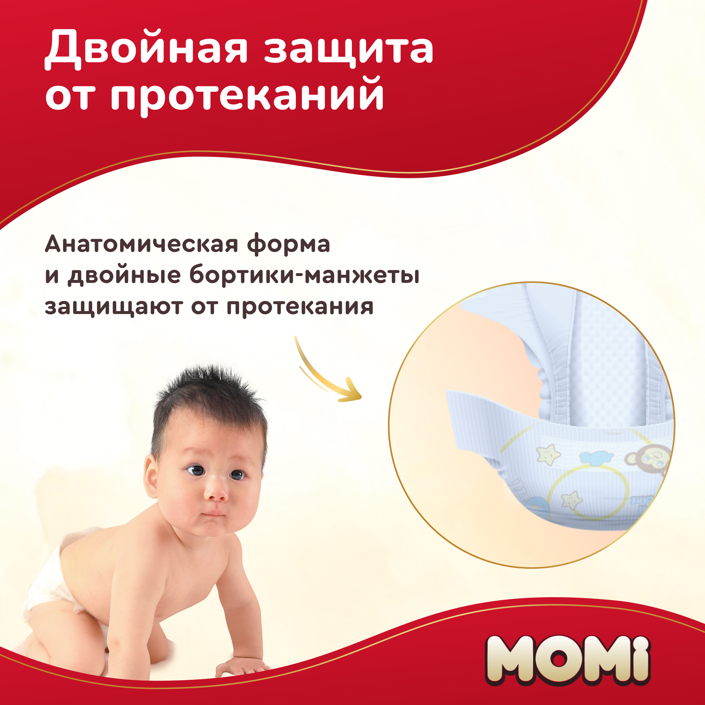 Подгузники Momi Ultra Care M (6-11 кг) 72 шт. - фото 10