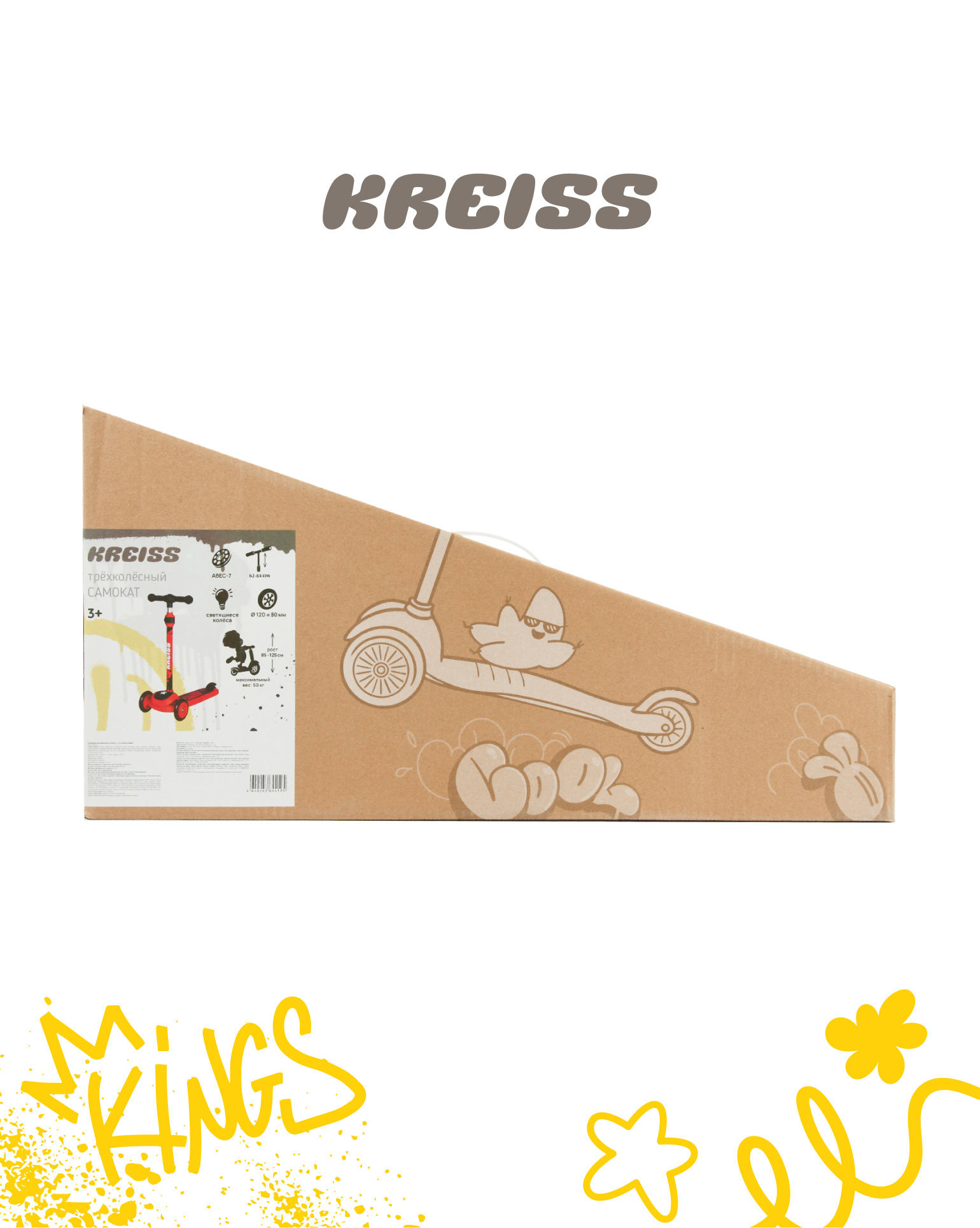 Самокат Kreiss трехколесный - фото 15