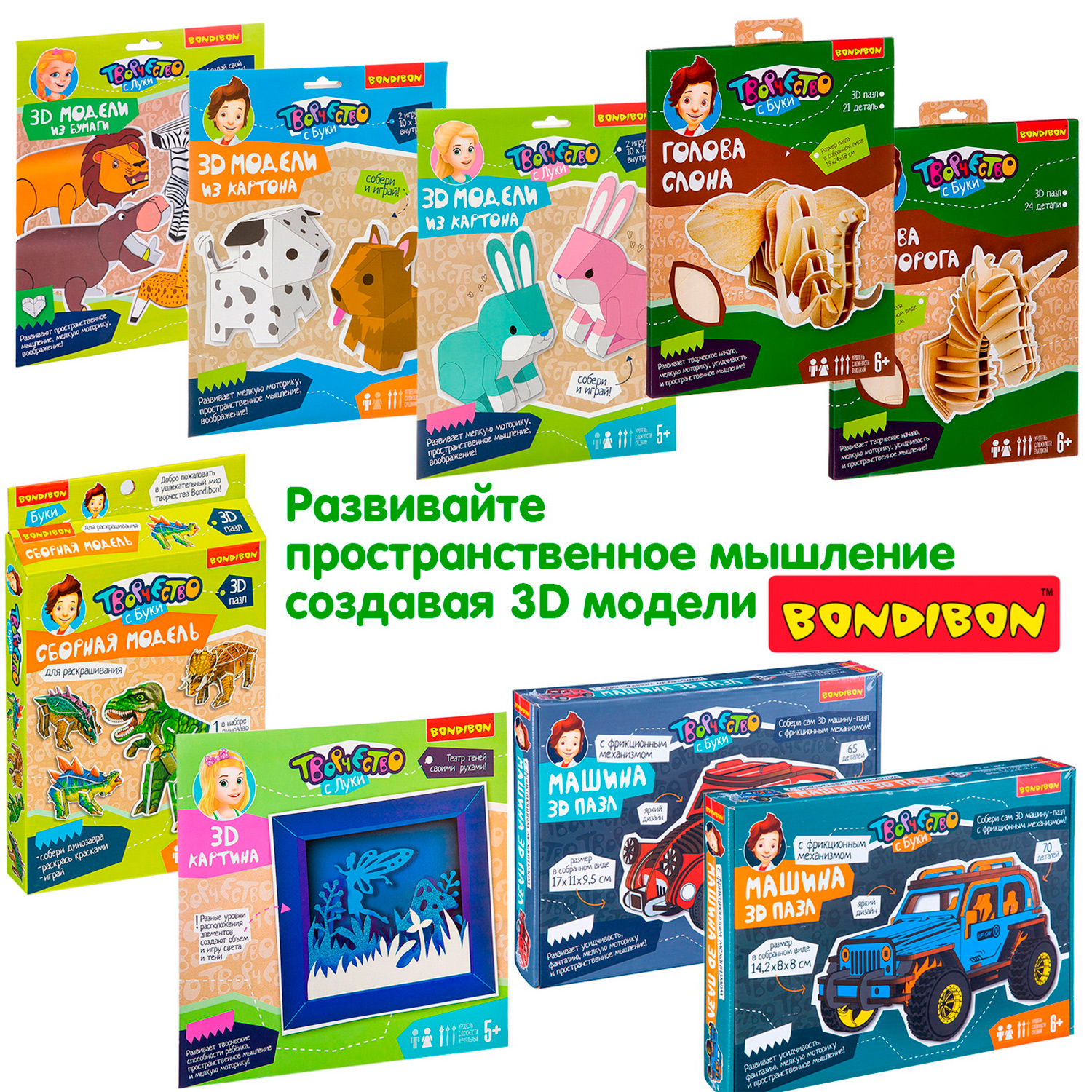 Алмазная мозаика Bondibon Брелоки блестящие Зверушки - фото 11