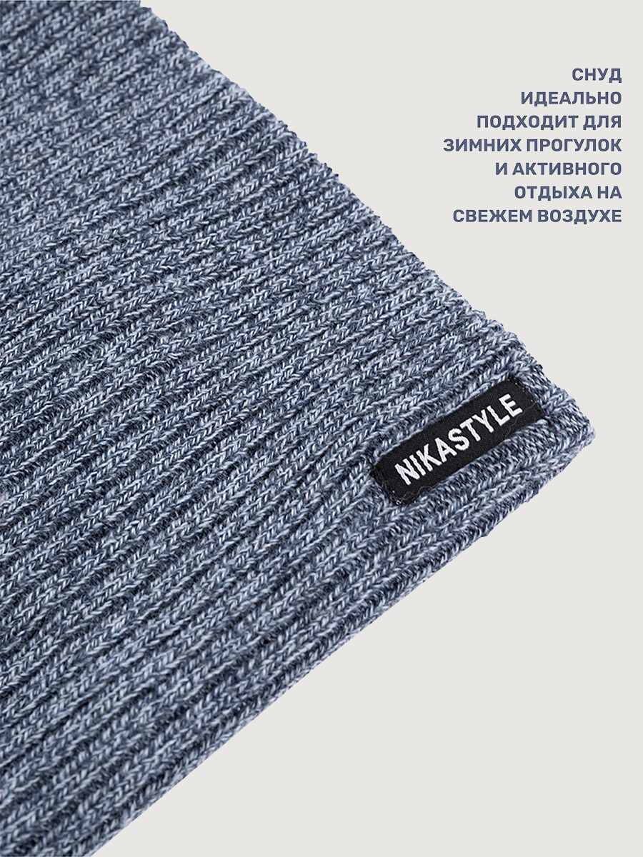 Снуд NIKASTYLE 17з15625 серо-голубой - фото 4