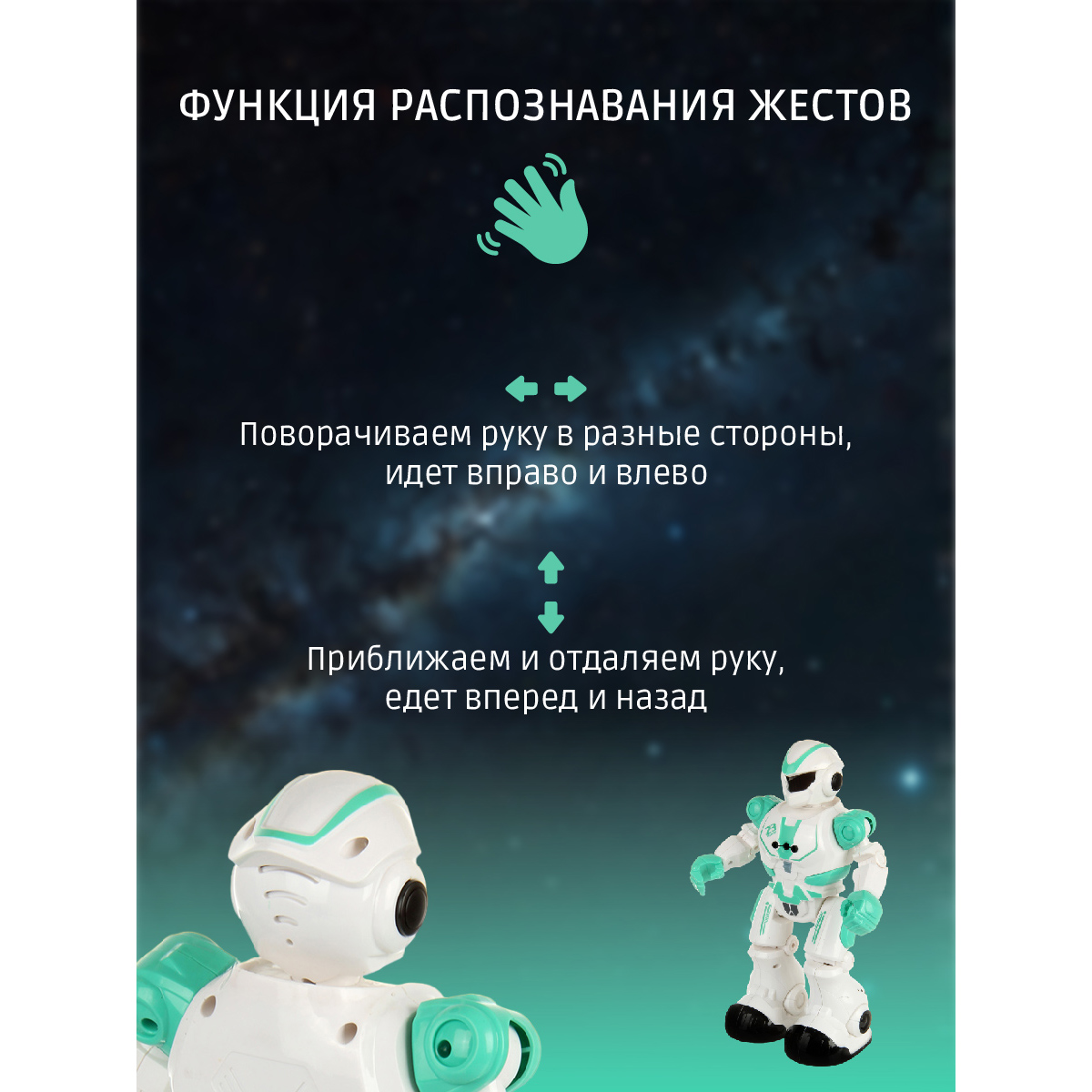 Робот РУ Veld Co - фото 6