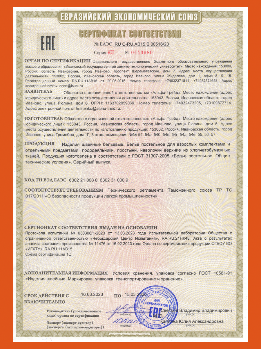 Комплект постельного белья Ночь Нежна Пожарники полутораспальный 3 предм. - фото 9