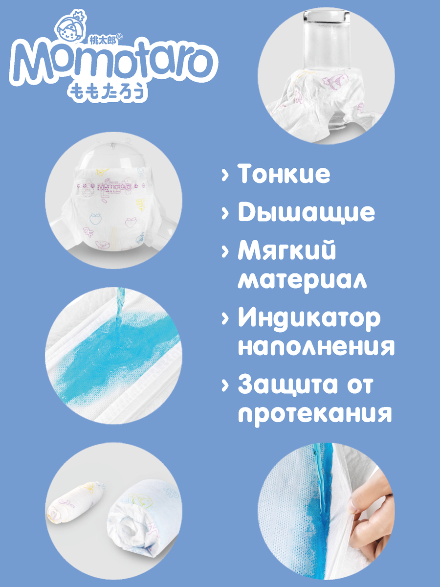 Подгузники MOMOTARO L 42 шт. - фото 3