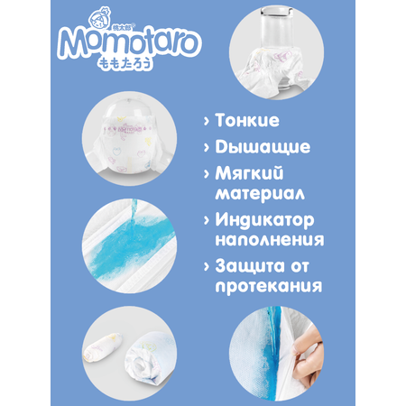 Подгузники MOMOTARO L 42 шт.