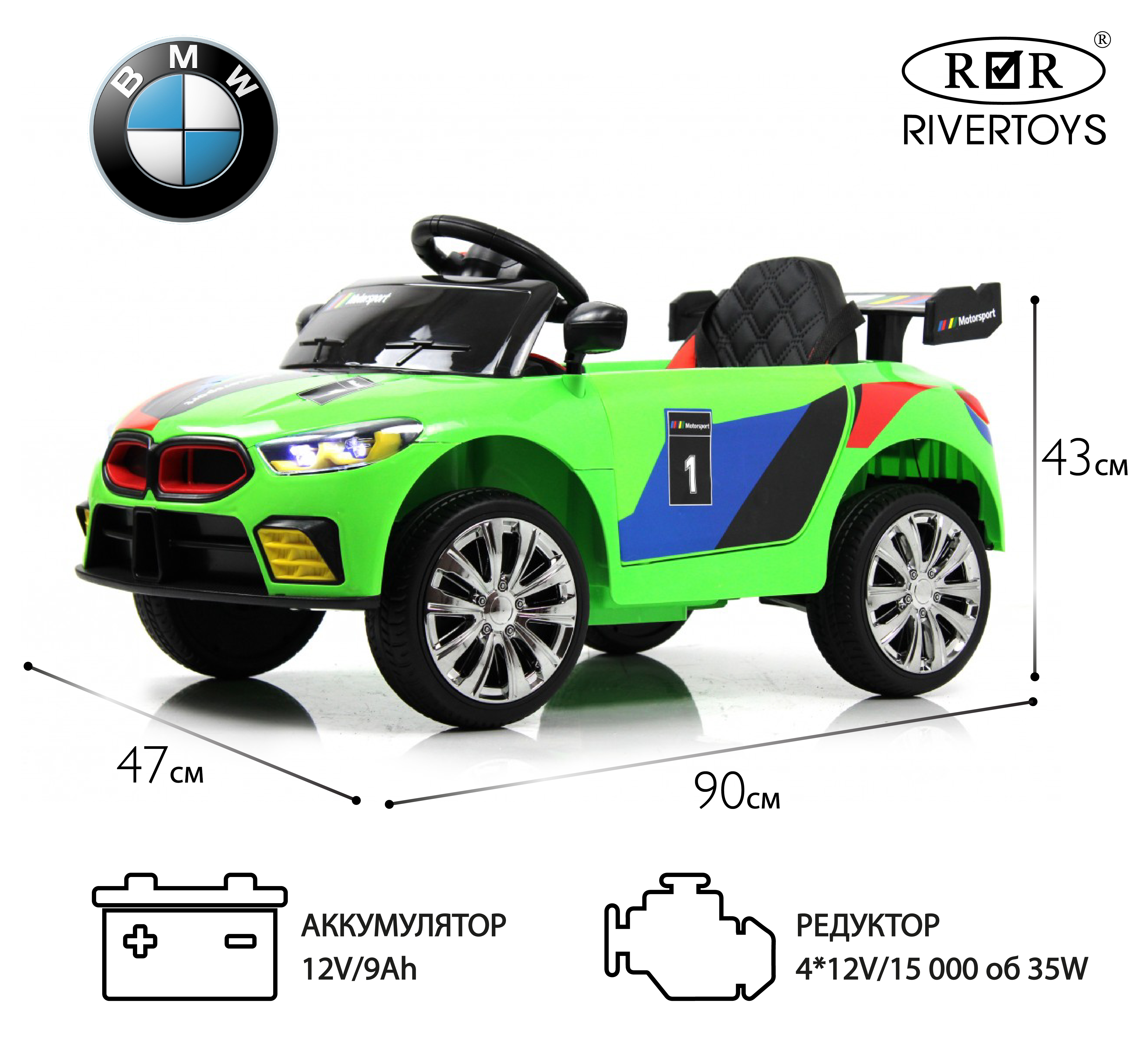 Электромобиль RIVERTOYS F444FF-GREEN С пультом ДУ - фото 1