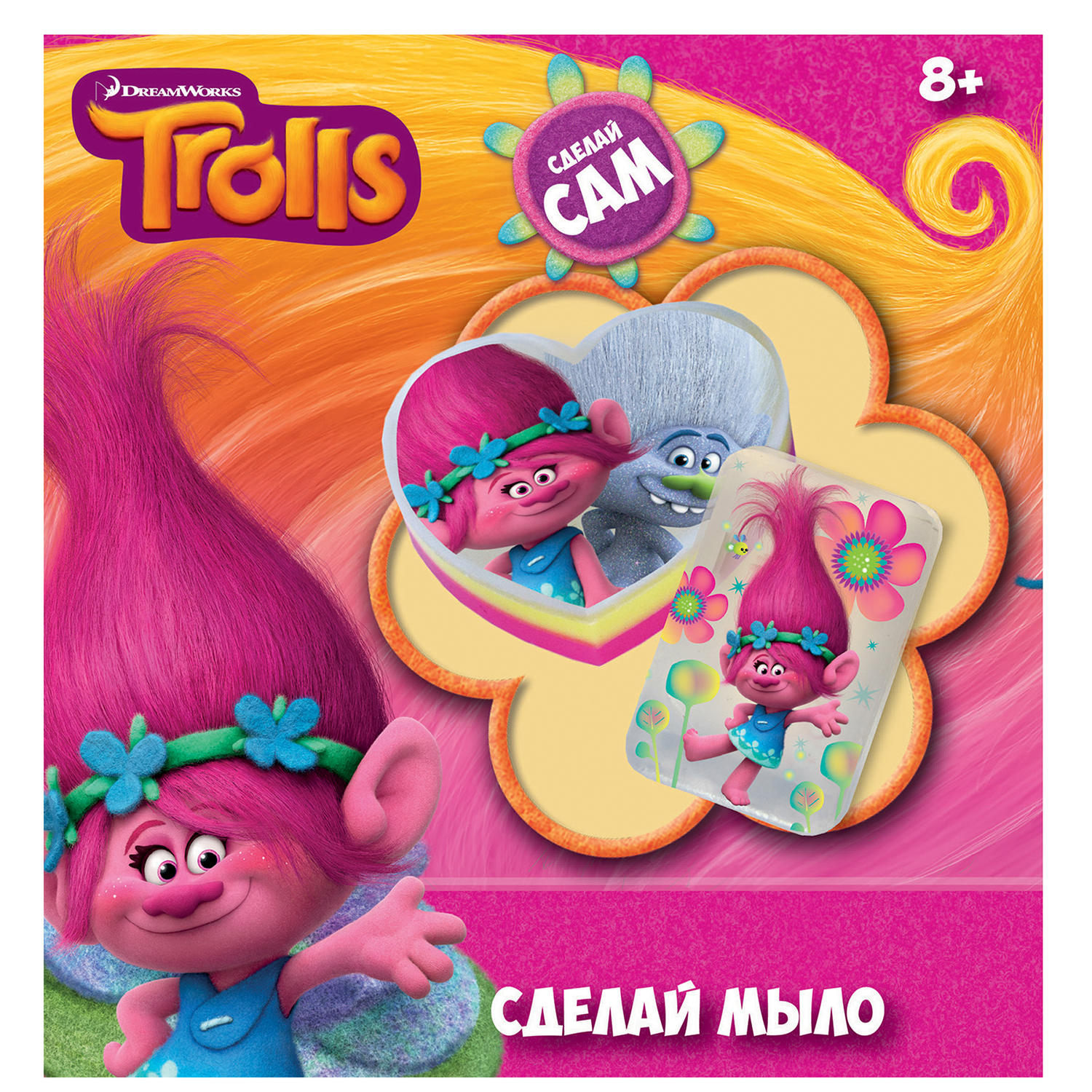Набор CENTRUM Тролли мыло - фото 1