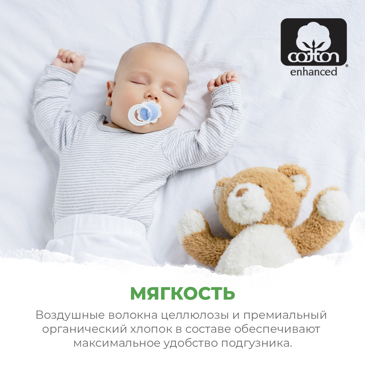 Подгузники Synergetic Pure Nature S 50 шт. - фото 8