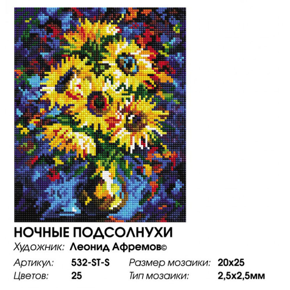 Мозаика Белоснежка Ночные подсолнухи - фото 8