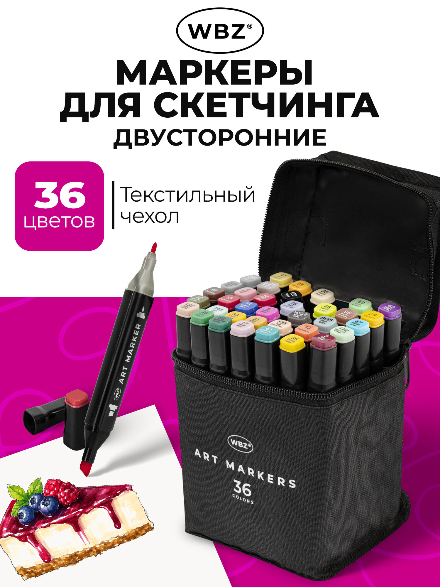 Изображение товара Скетчмаркеры WBZ 36 шт. Изображение товара Скетчмаркеры WBZ 36 шт.