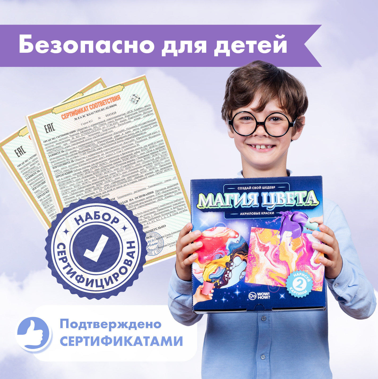 Набор для рисования WOW! HOW? Рисование красками. Сделай сам флюид арт - фото 9
