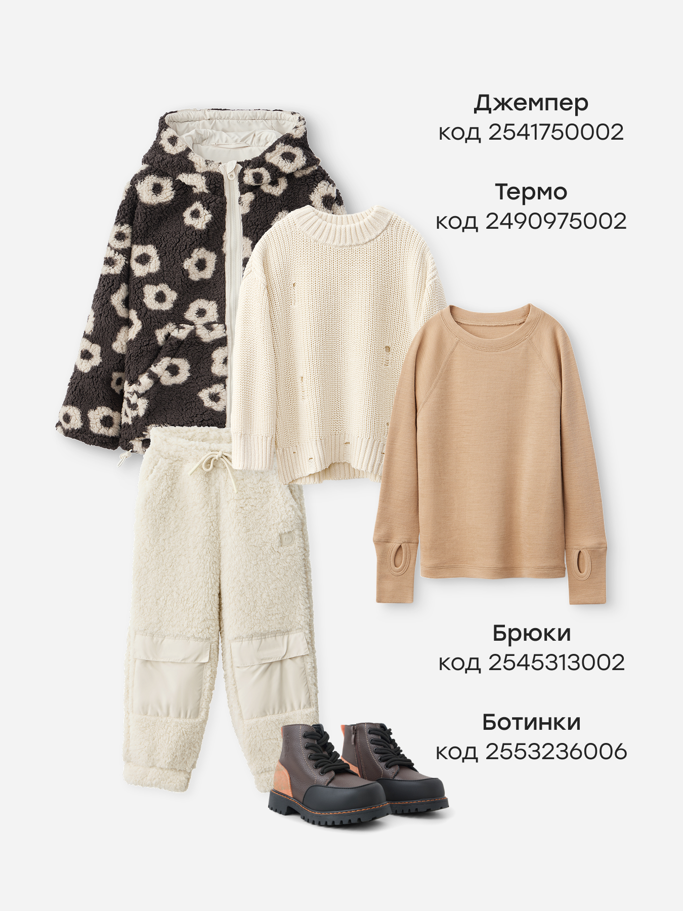 Куртка Happy Baby 89092_cream - фото 6