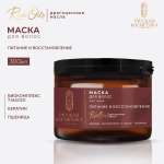 Маска Русская Косметика 300 мл