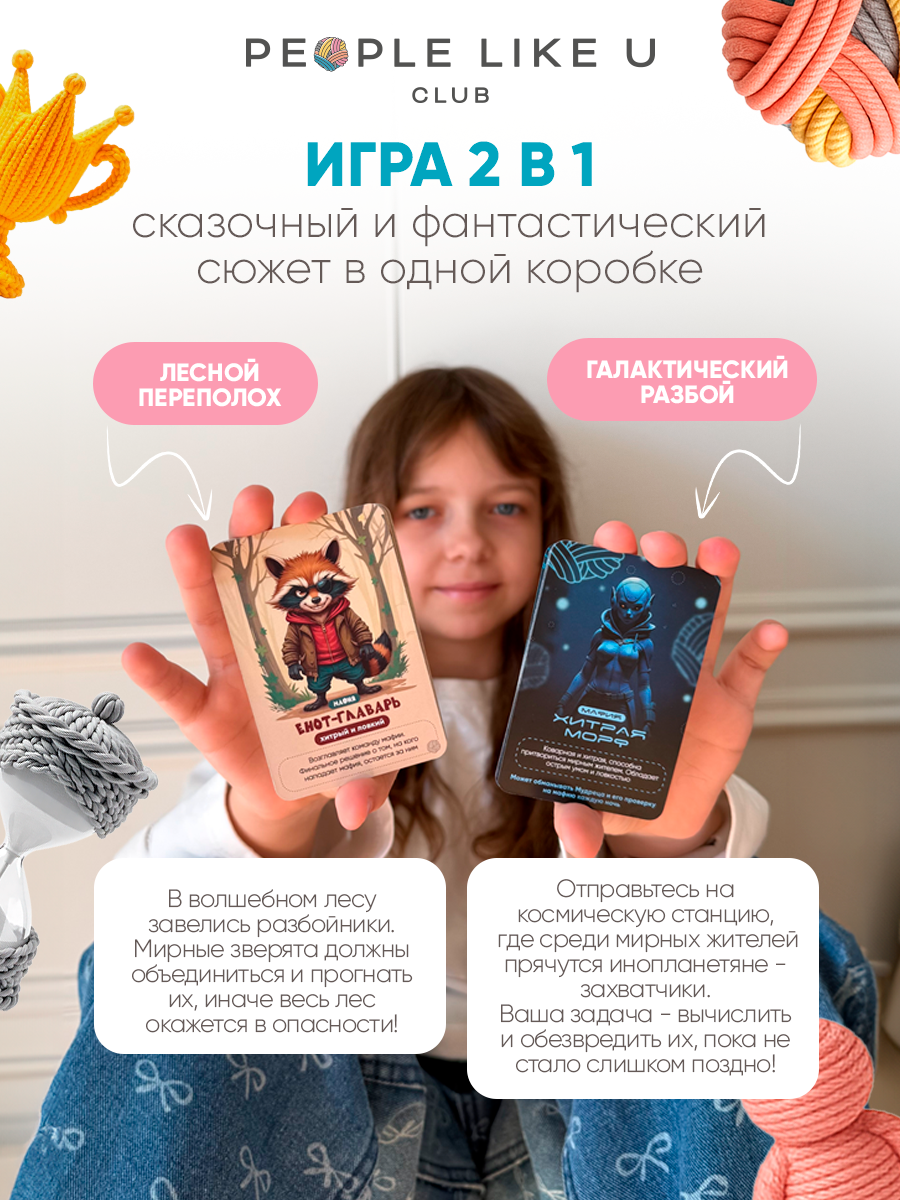 Настольная игра People Like U - фото 7