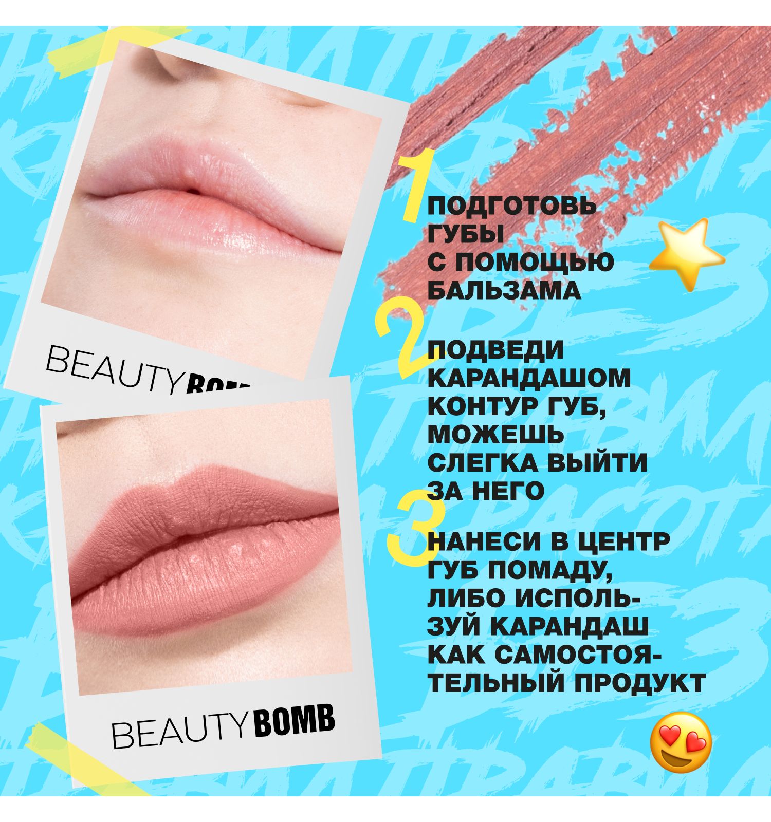 Карандаш для губ Beauty Bomb Lip Pencil Alt Lolita тон 04 - фото 6