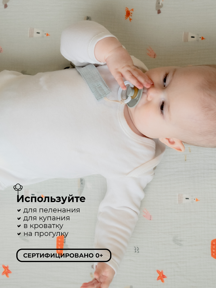 Пеленки муслиновые 3 шт BUBA KIDS Тихий океан бирюза-сливочный 75х75 см - фото 4