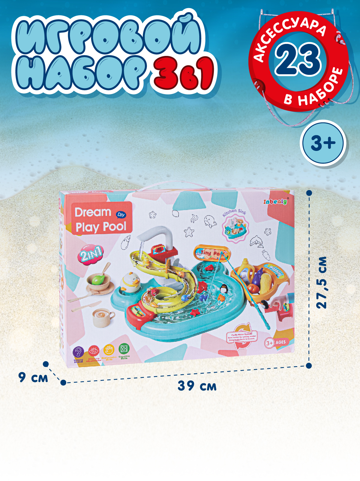 Игрушка AMORE BELLO продукты, раковина - фото 9