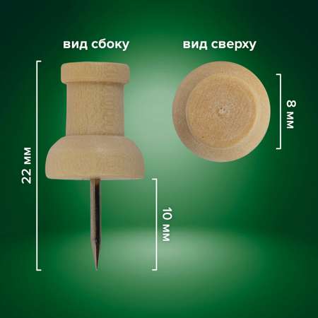 Кнопки Brauberg 30 шт.