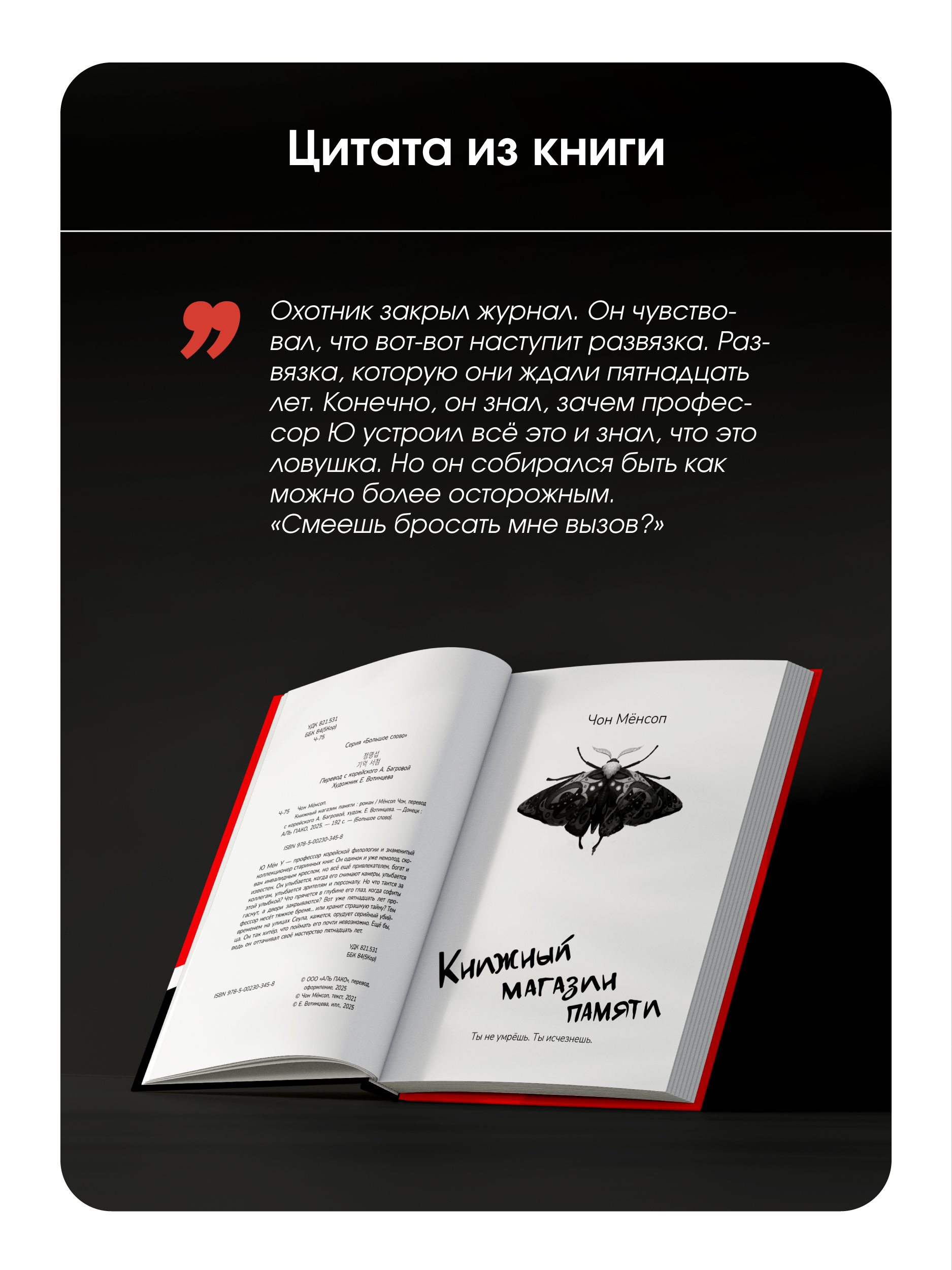 Корейский роман Книжный магазин памяти Malamalama Романтическое фэнтези - фото 7