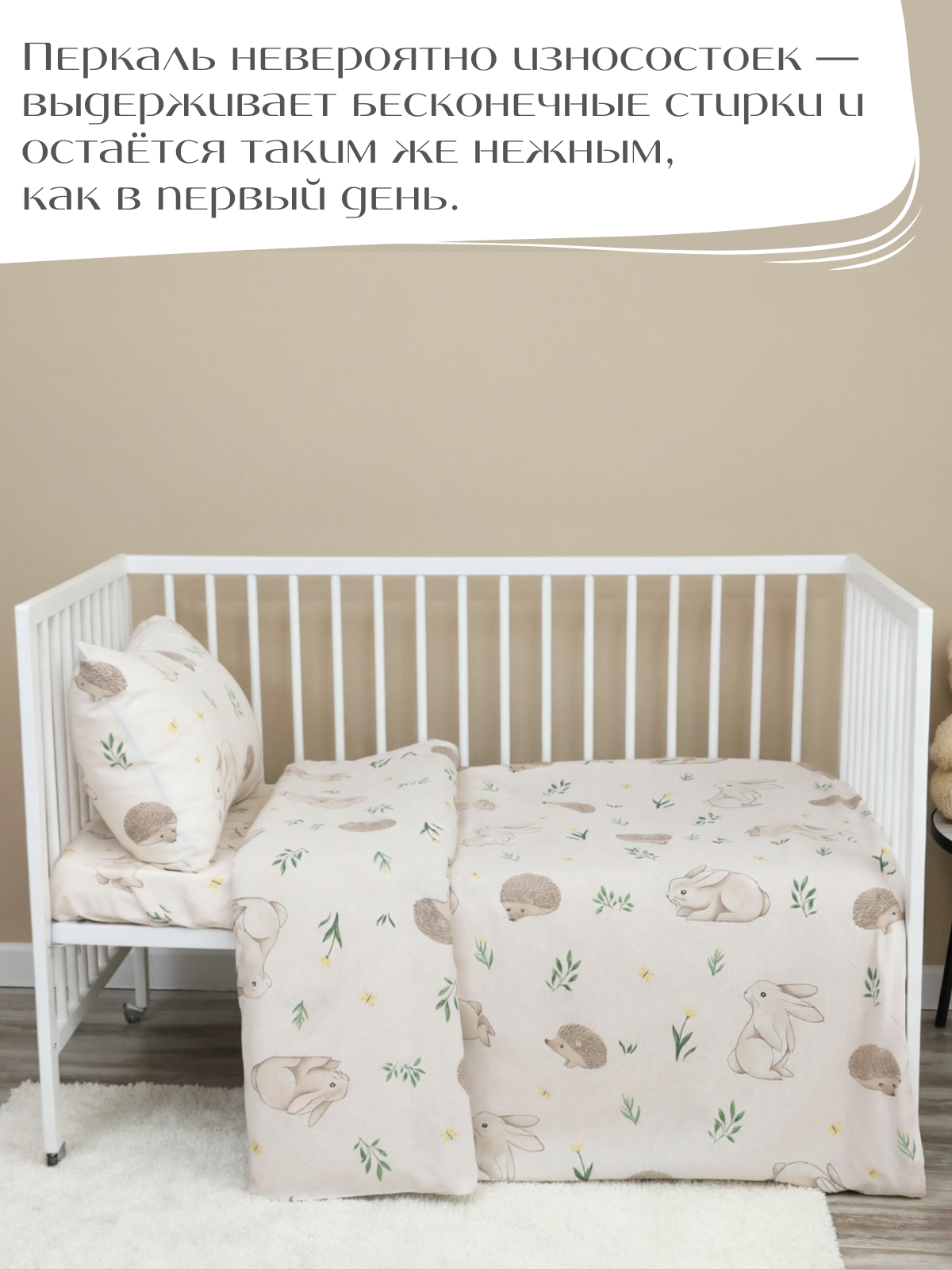 Пододеяльник PersiKids на молнии 110 x 140 см - фото 4