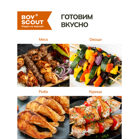 Мангал BoyScout сборный