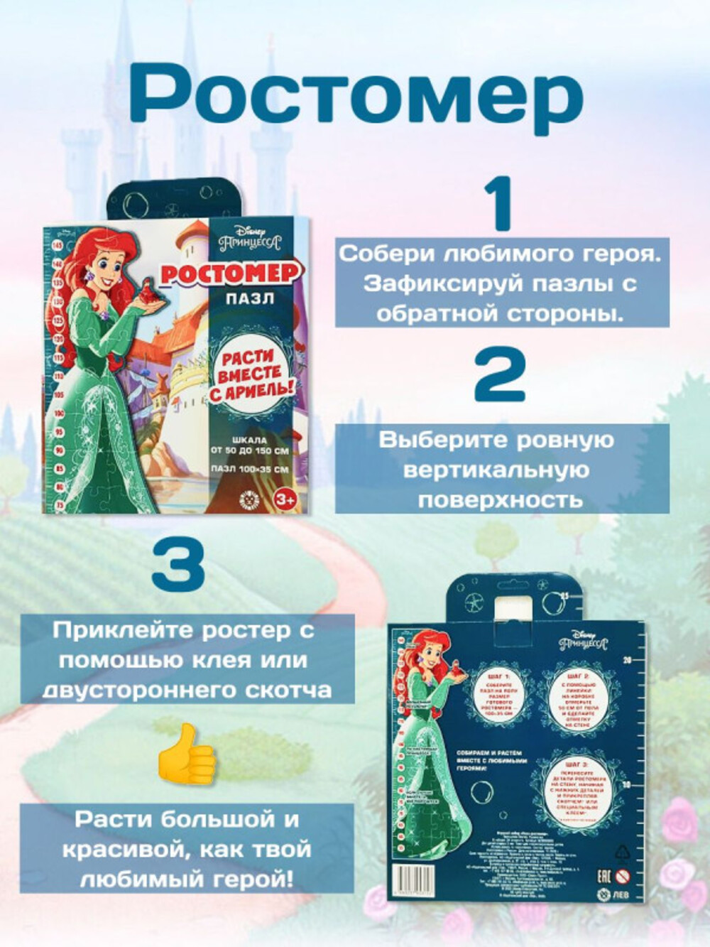Журналы Disney Набор развивающих детских журналов для девочек - фото 3