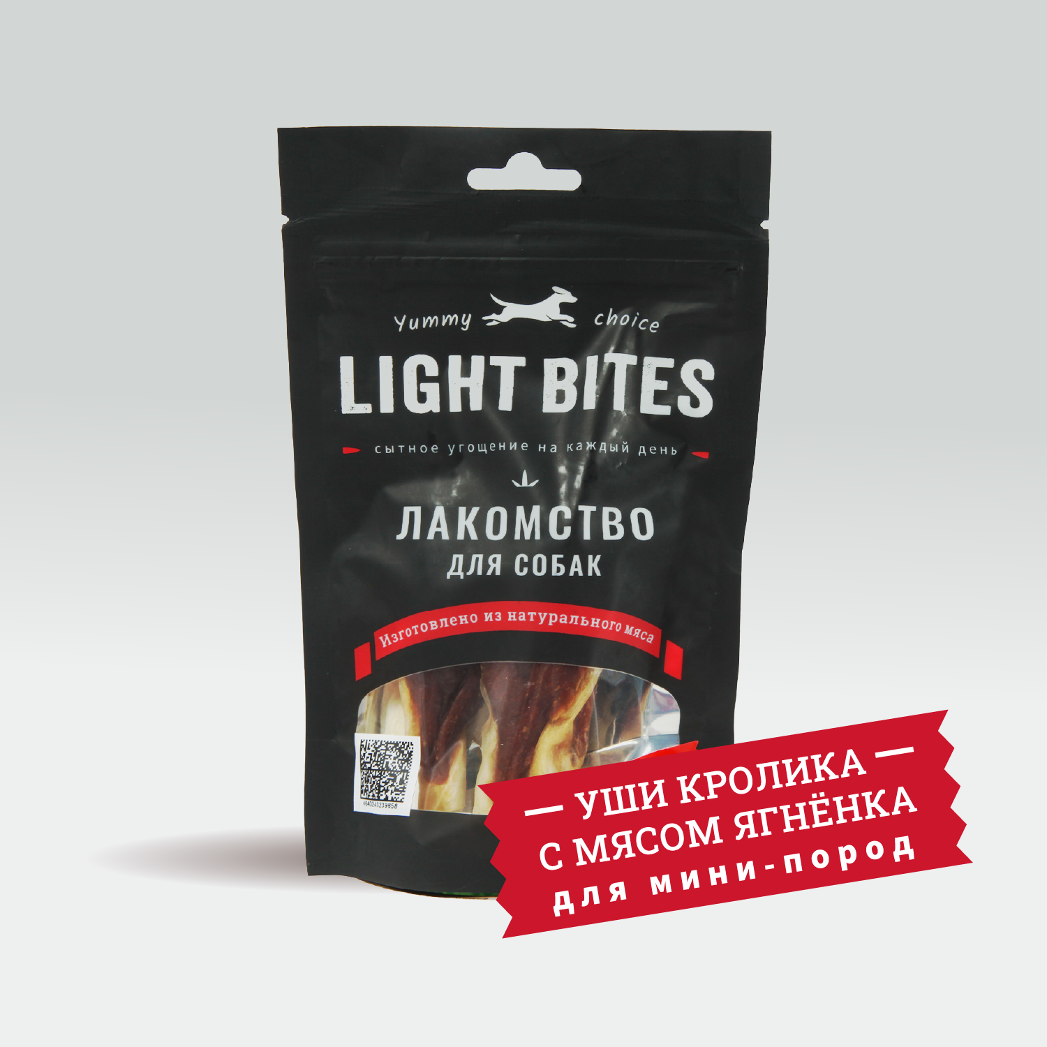 Лакомство для собак LIGHT BITES 55г уши кролика с мясом ягненка для мини пород - фото 1