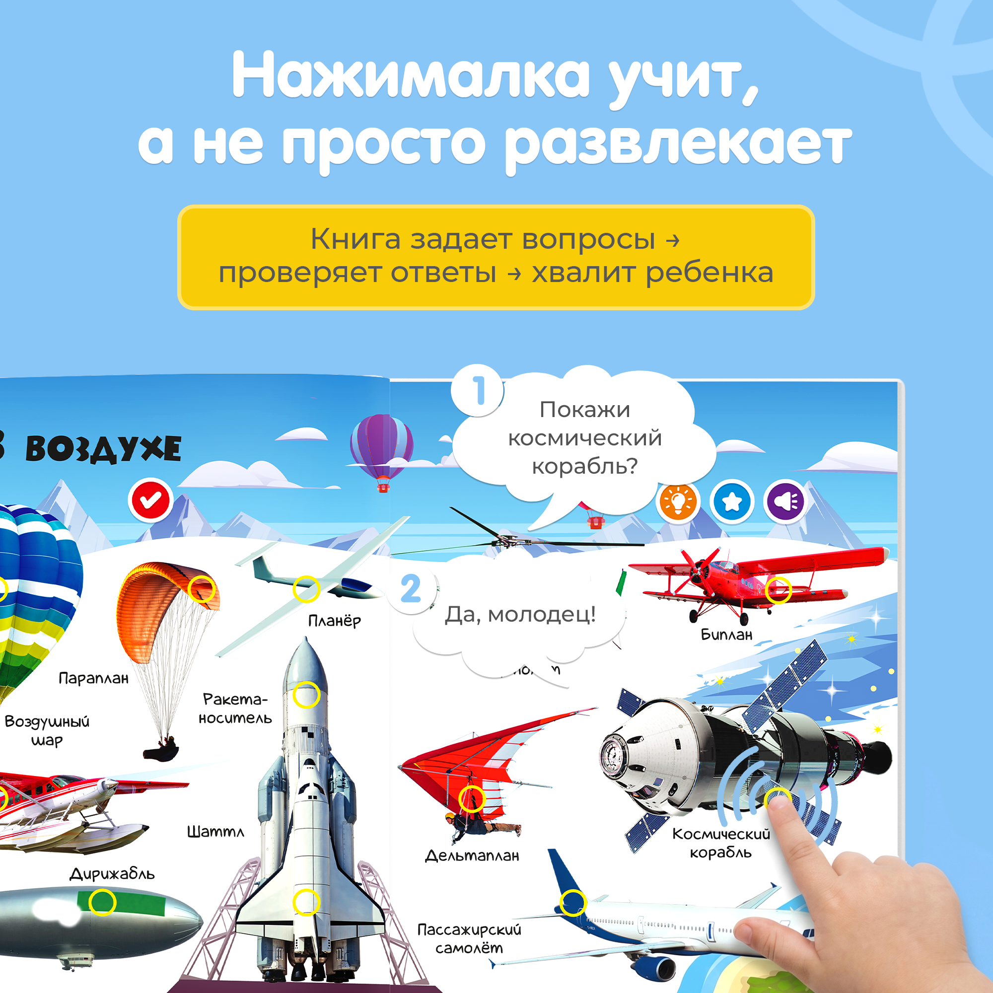 Говорящая книга Нажималка BertToys Транспорт + Животные большая - фото 6