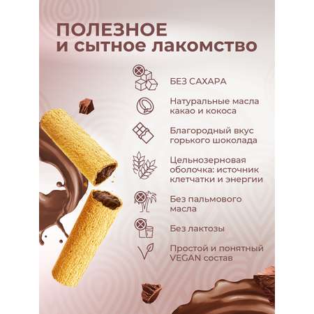 Трубочки с начинкой Racionika какао и кэроб 110г