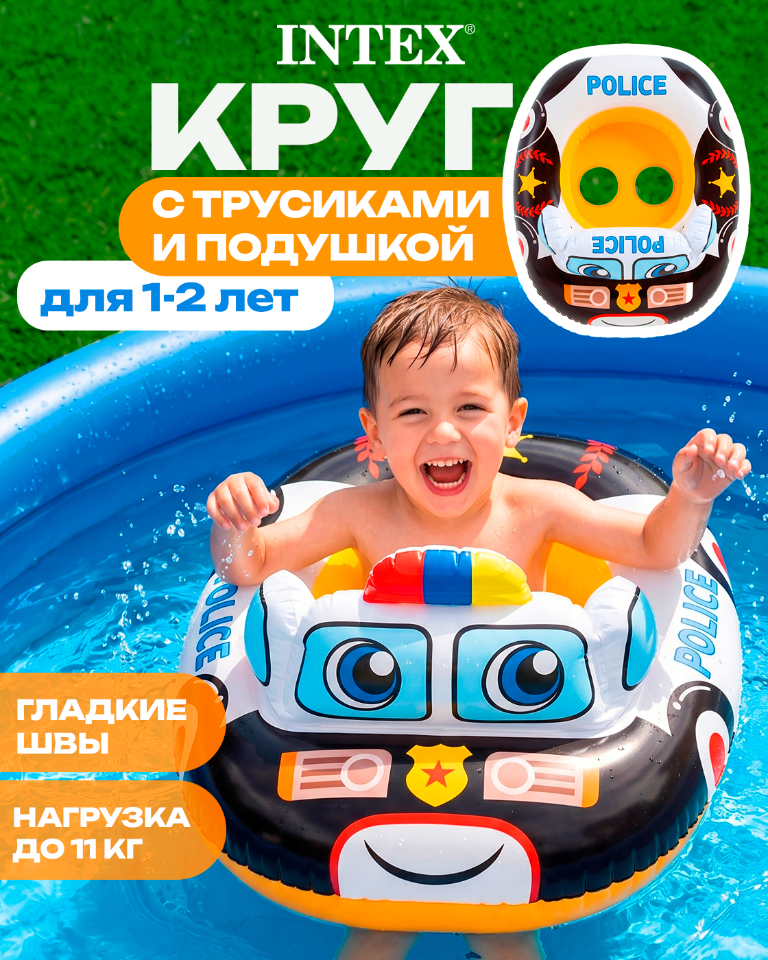 Изображение товара Детский надувной круг с ножками Intex полицейская машинка 74х58 см