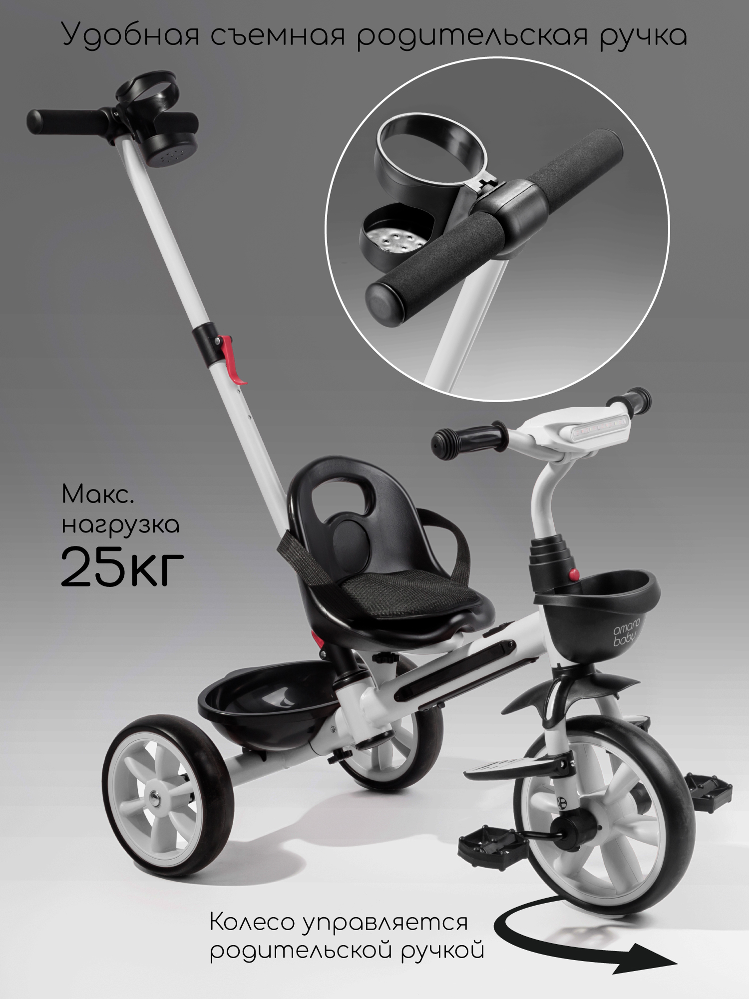 Трехколесный велосипед Amarobaby 8 дюймов - фото 5