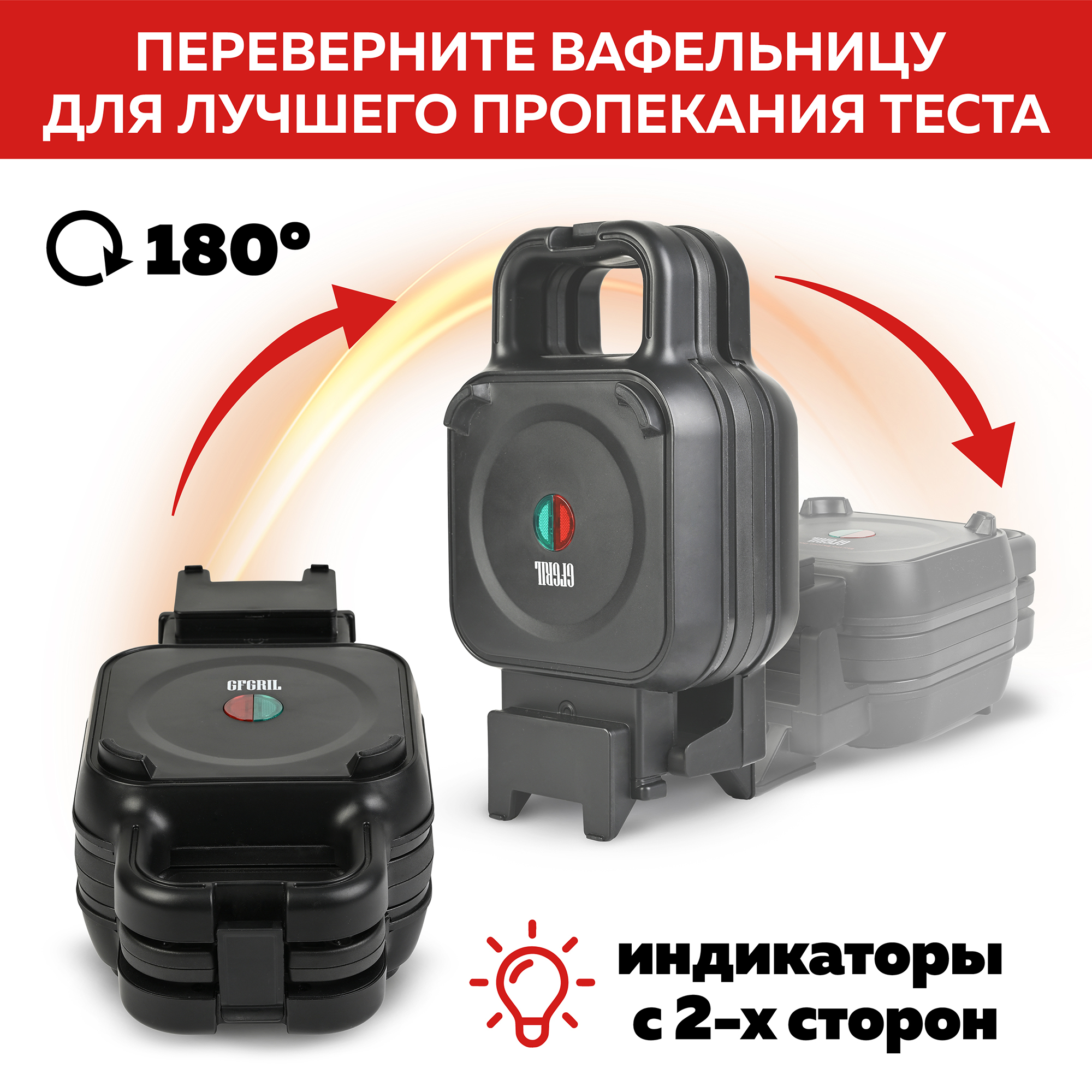 Вафельница GFGRIL Электрическая 2 в 1 GFW-045 классические вафли и вафли с начинкой - фото 5