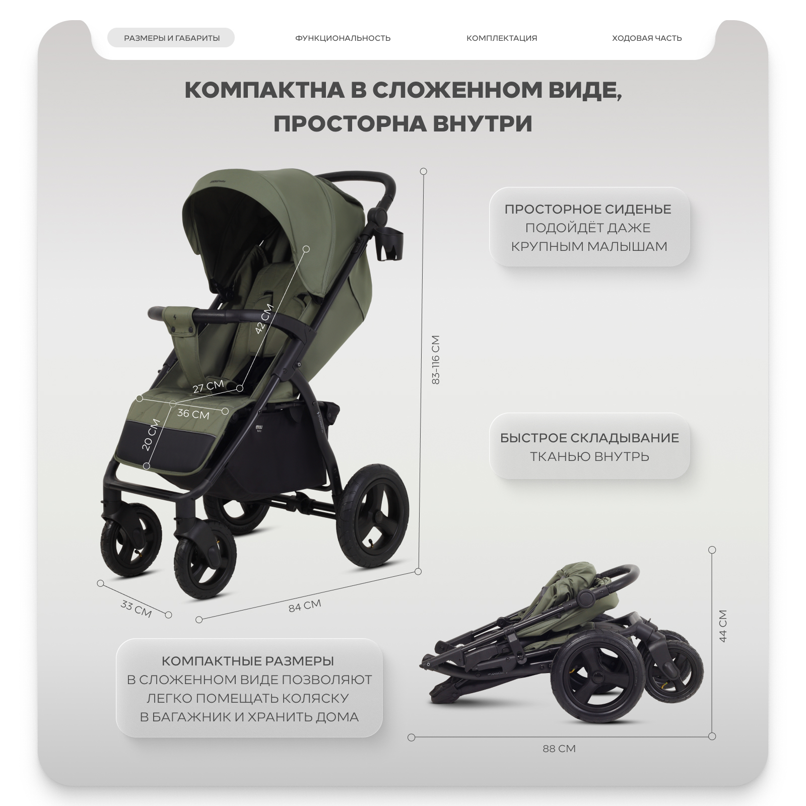 Коляска прогулочная MOWbaby MOWBaby Stormy, olive зеленый - фото 3