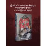 Книга Эксмо Венец ведьм
