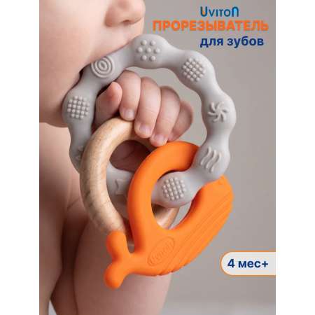Прорезыватель Uviton SEA/оранжевый в ассортименте