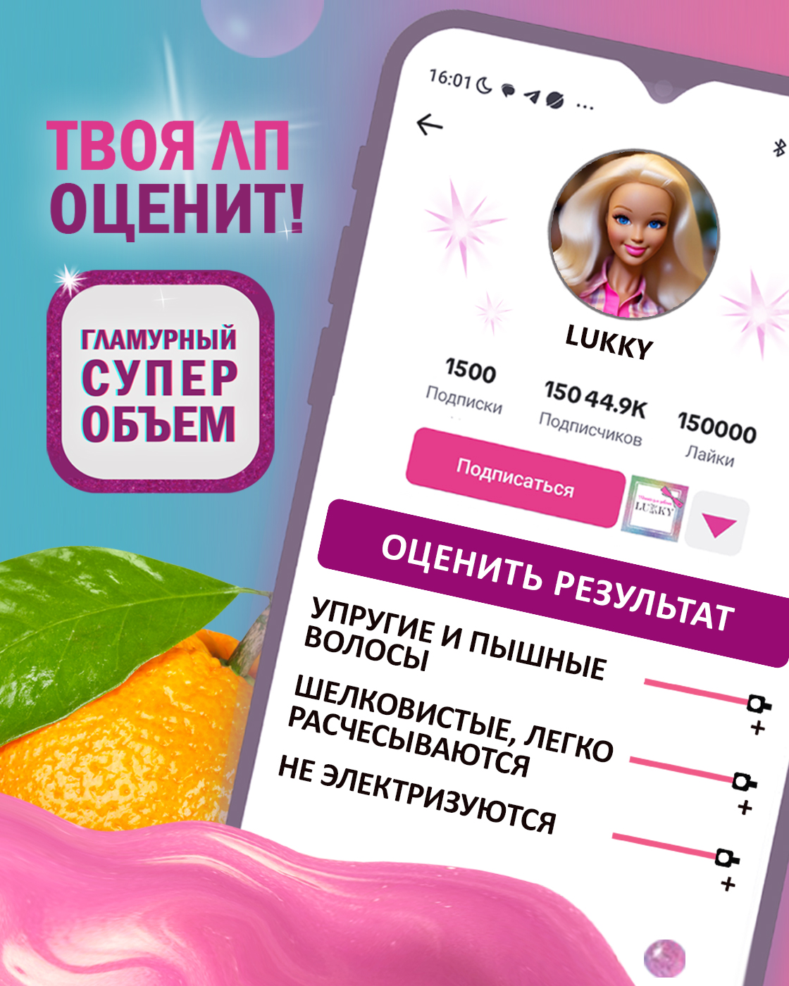 Шампунь LUKKY 250 мл 1 шт. - фото 3